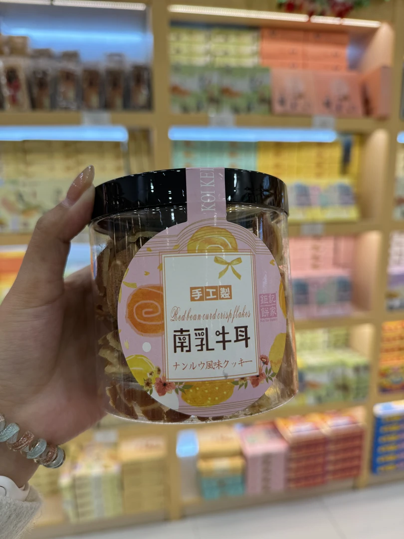 【澳门南乳牛耳】澳门特产钜记手信南乳牛耳罐装