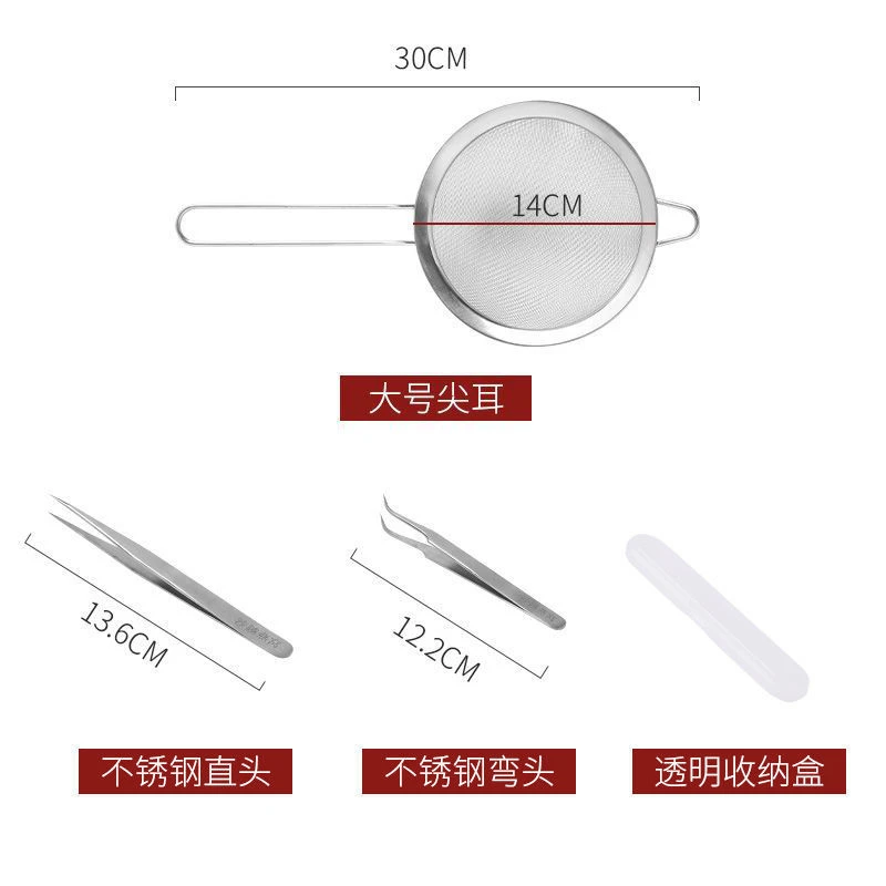 燕窝挑毛工具三件套神器弯头尖头尖嘴过滤网手持面粉筛果汁漏网