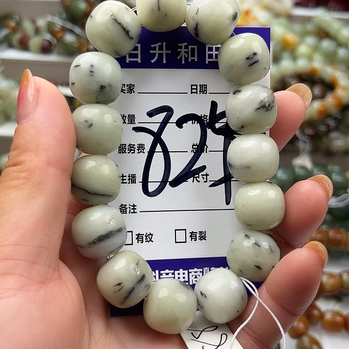 和田玉未镶嵌手链