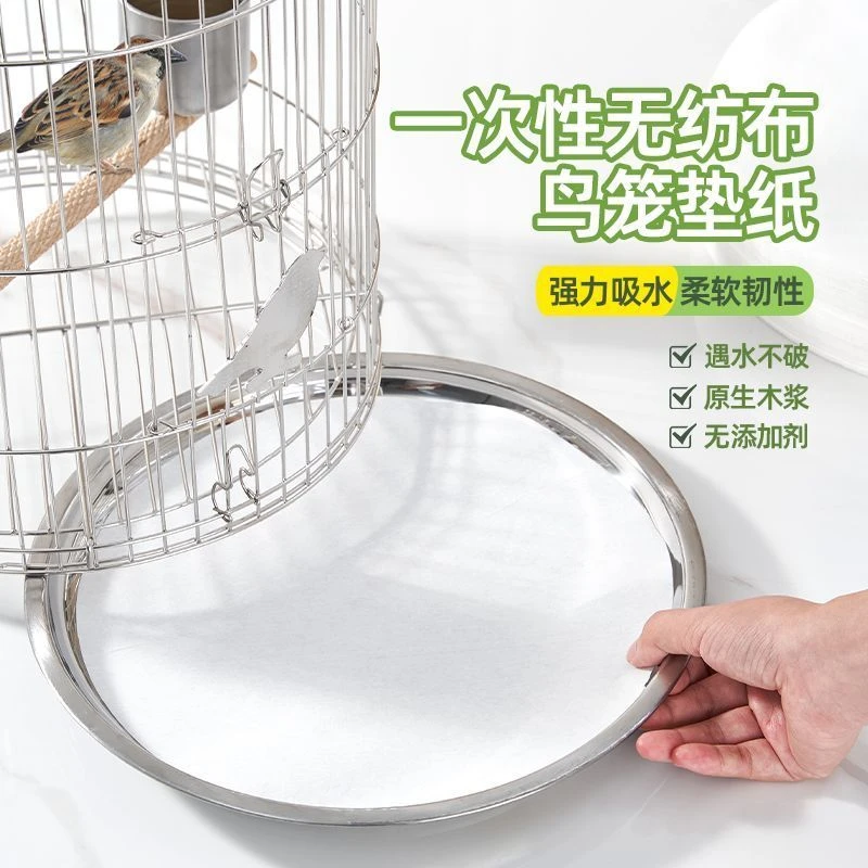 鸟笼一次性无纺布垫纸接粪纸圆笼托盘垫纸鸟笼配件垫子绣眼笼垫纸