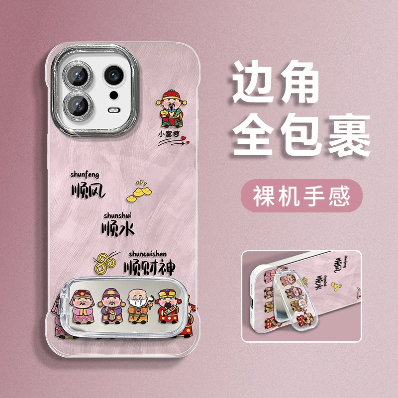 适用于小米13pro排排财神羽纱无边框手机壳