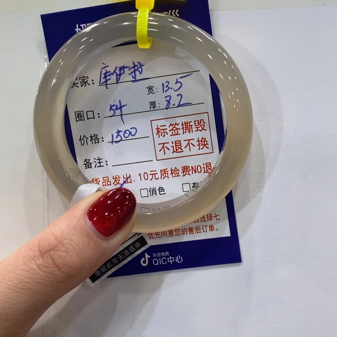 库***拉玛瑙/玉髓合金手镯