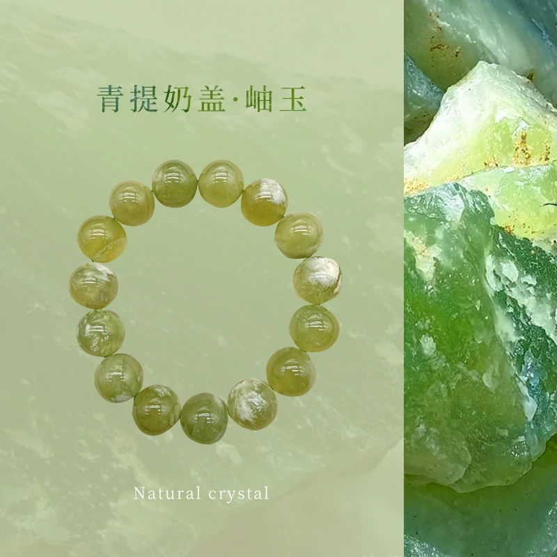 【R先生】天然岫玉 青提奶盖手链14mm（多样性发其一）