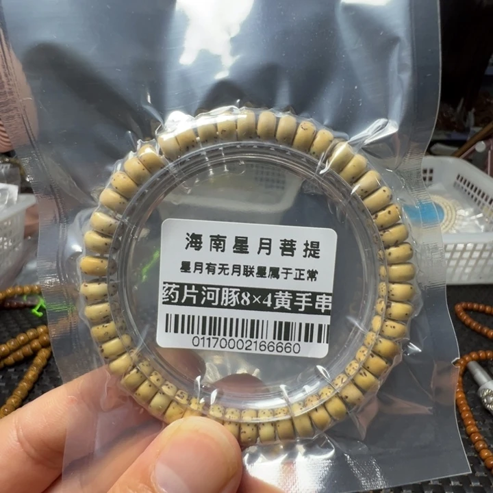 星月菩提手串药片8×4左右薄切0117号