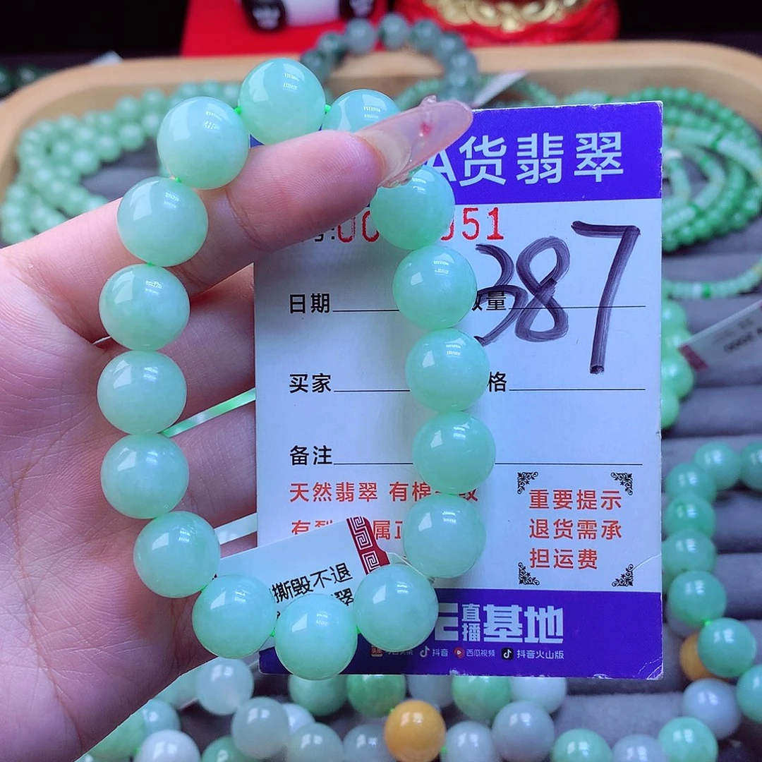 翡翠未镶嵌毛衣链