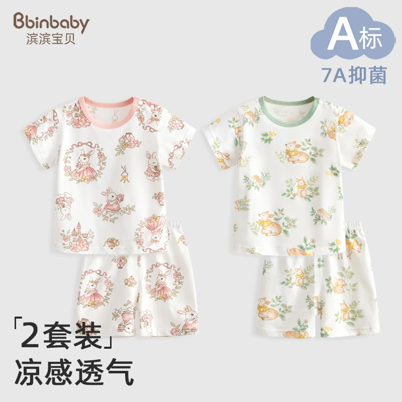 宝宝内衣套装纯棉婴儿家居服睡衣夏季薄款儿童短袖短裤两件套夏装