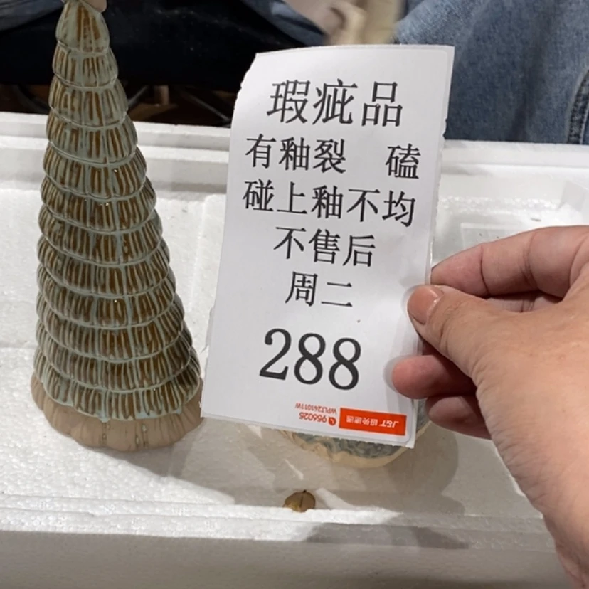 【闪购商品】摆件两****界陶瓷摆件瑕疵特卖