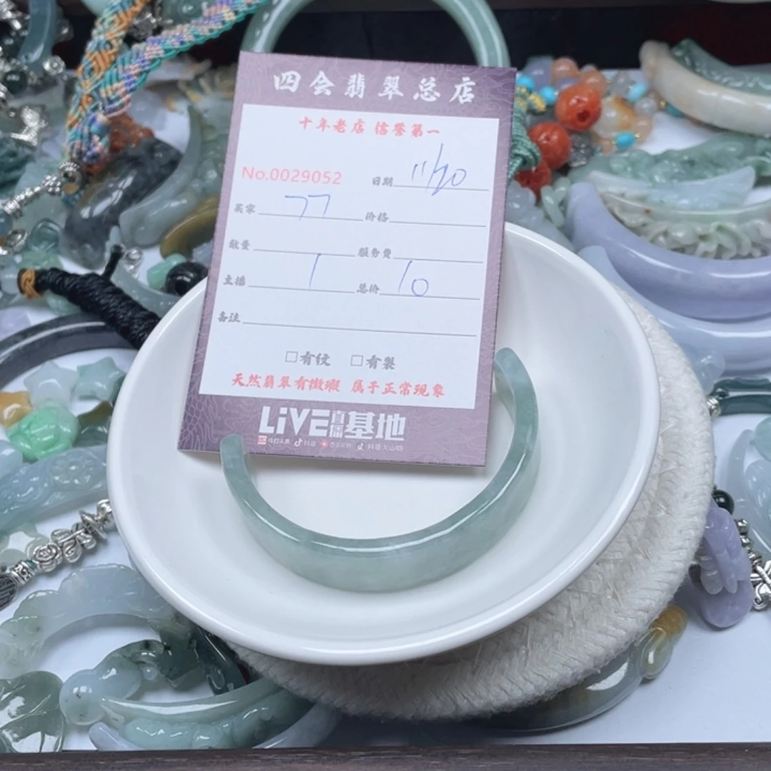 颈饰未镶嵌翡翠用****5