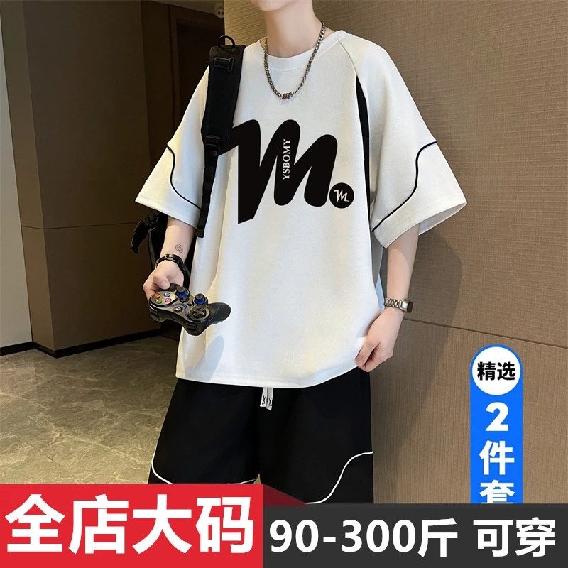 潮流冰丝短袖套装男夏季新款潮牌帅气大码宽松运动t恤短裤两件套