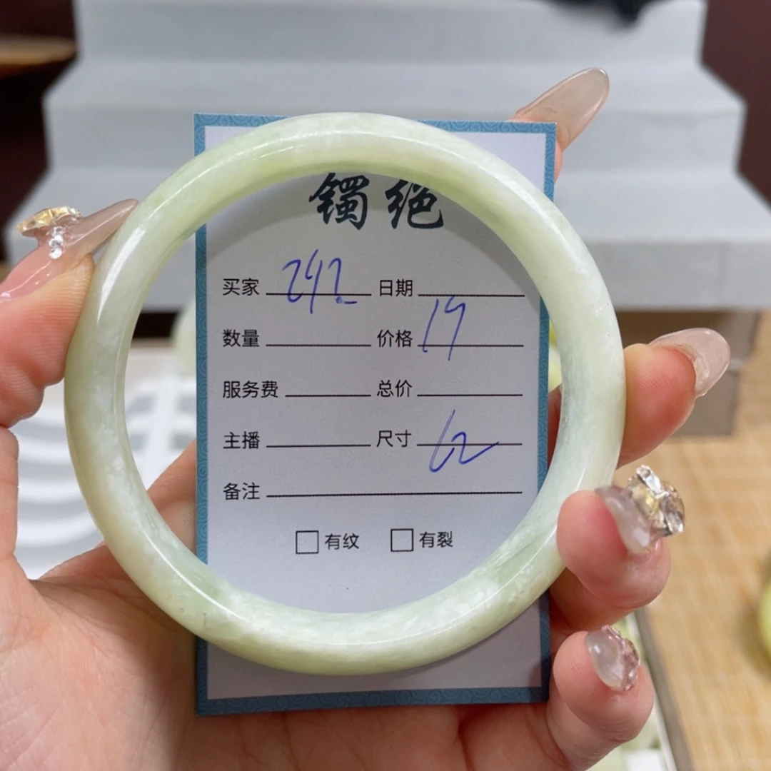 【闪购商品】蛇纹石玉手镯未镶嵌