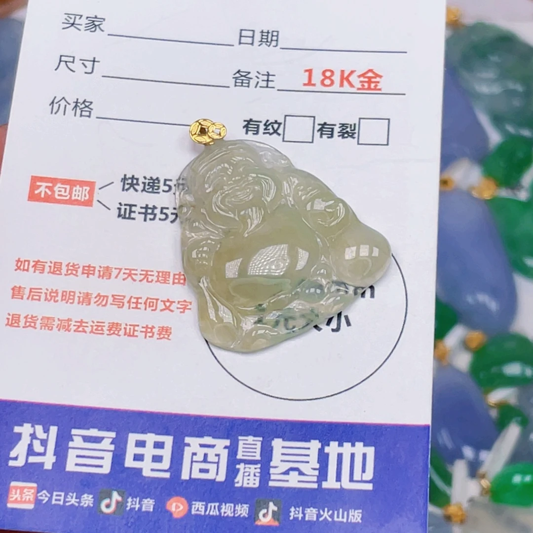 吊坠(不含链)18K金镶嵌翡翠