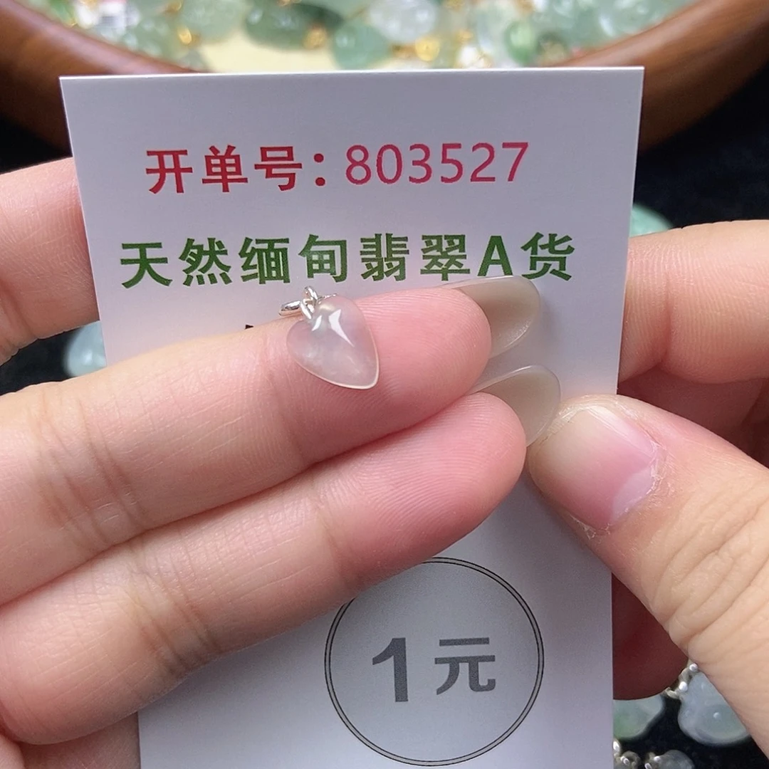 翡翠未镶嵌挂件天然