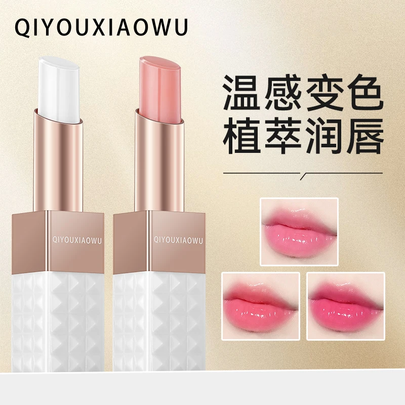 【官方正品】七柚小屋温变植物润唇膏保湿滋润防干裂变色唇膏
