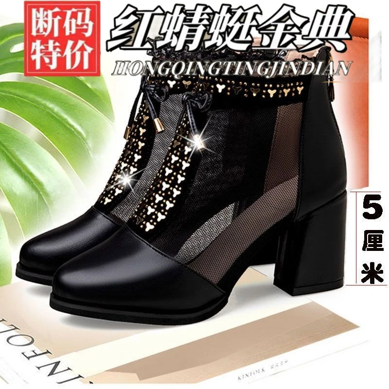 红蜻蜓金典新款高跟鞋女网纱凉鞋粗跟中跟凉靴夏真皮女凉鞋妈妈鞋