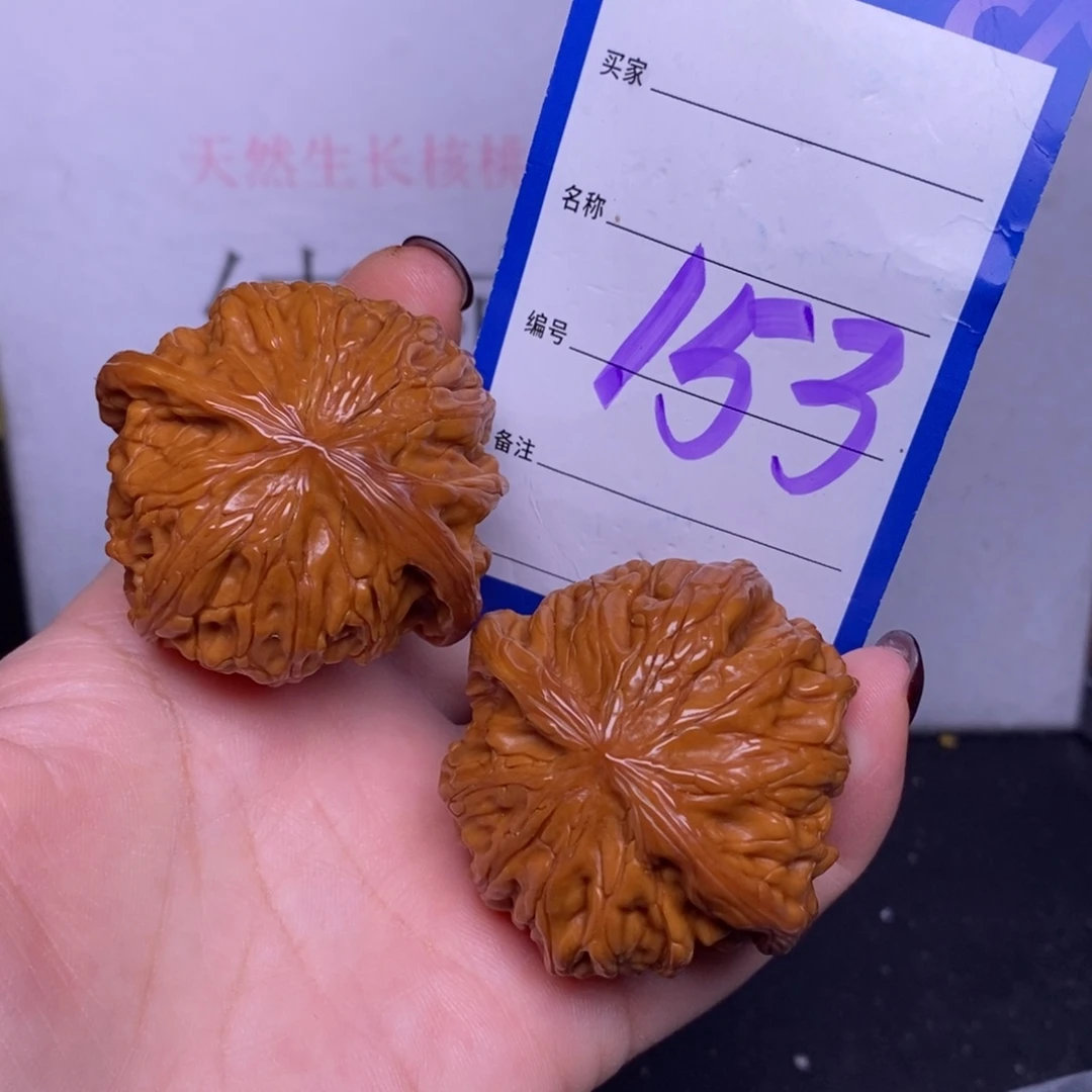 把件文玩核桃153/45磨盘