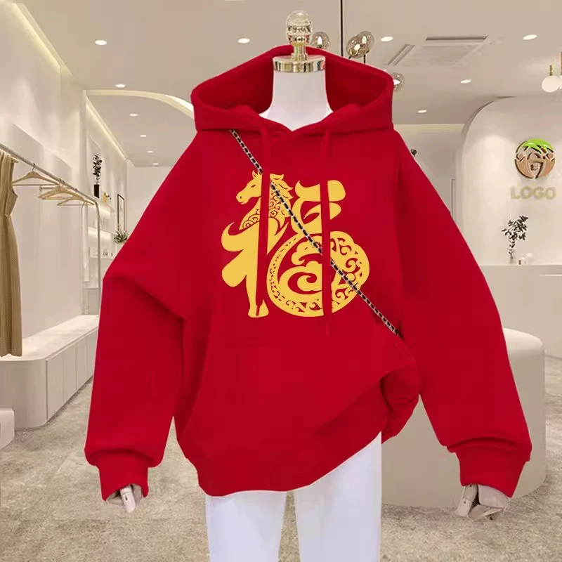 大码300斤马年国潮福字印花连帽卫衣本命年新年过年加绒红色外套