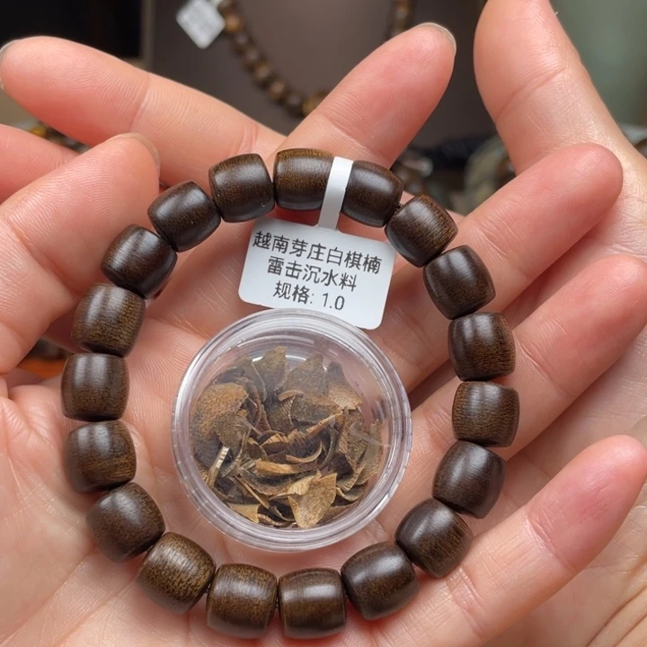 沉香碎屑沉香➕越南芽庄白棋楠雷击沉水老料1.0