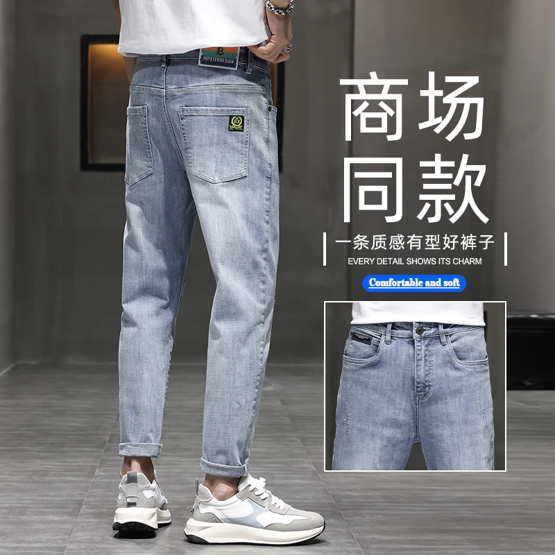 薄款裤子男裤男款小脚牛仔裤子白色修身蓝夏天九分裤#308-黑洞