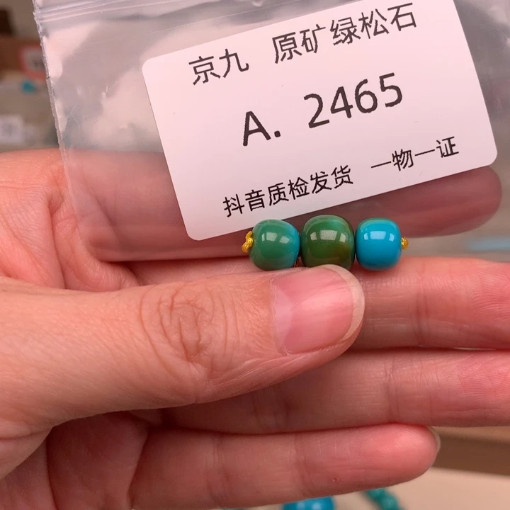 绿松石未镶嵌珠宝奇石2.81