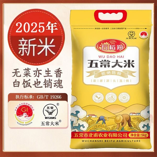 （包装升级）原粮稻花香2号2025年农户自产自销5kg