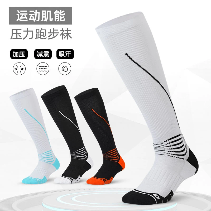 专业马拉松袜子毛巾底男女跑步压缩袜子运动健身长筒压力袜小腿袜