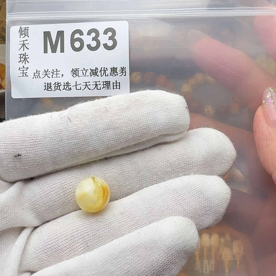 未镶嵌琥珀裸石孤***圆珠12