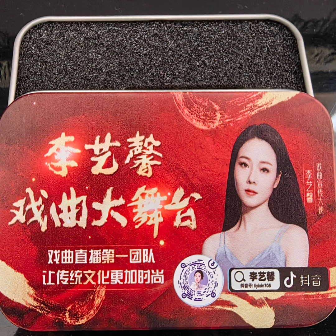 李艺馨专属定制盒装