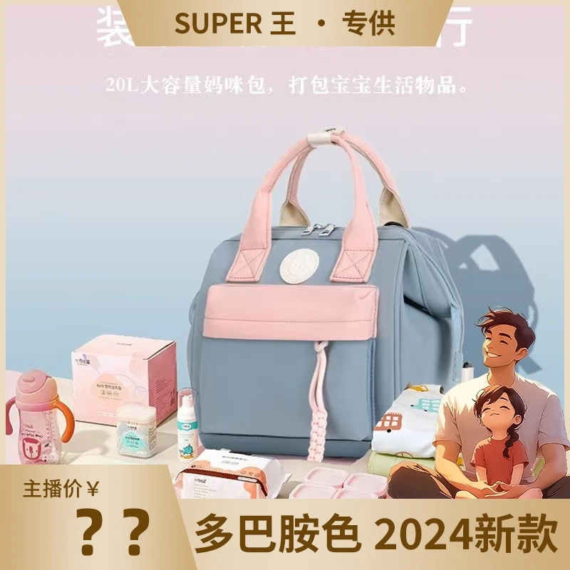 高颜值轻便妈咪包年轻辣妈遛娃包手提单肩斜跨包洋气双肩包