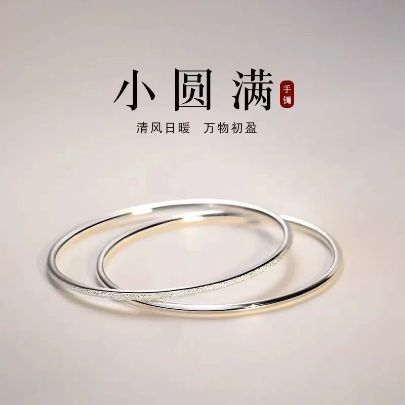 足银手镯 小圆满手镯经典素圈亮面磨砂闭口手环女叠戴简约风