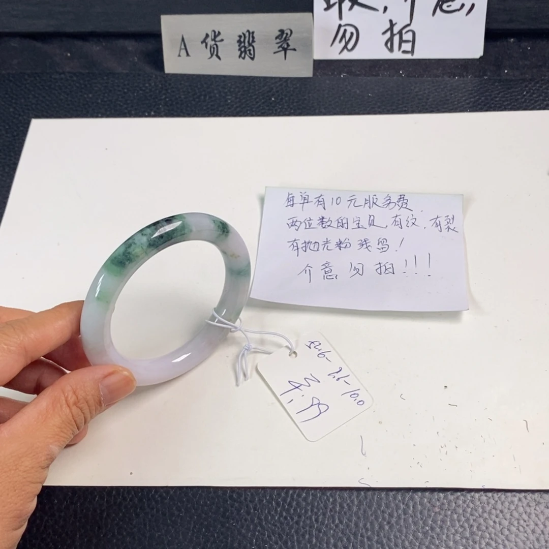 翡翠未镶嵌手镯52.6圆条45