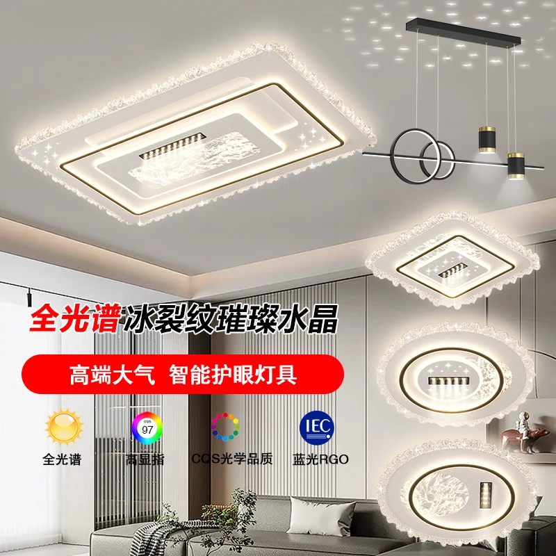 客厅灯现代简约大气轻奢2025新款卧室吸顶灯广东中山灯具全屋套餐