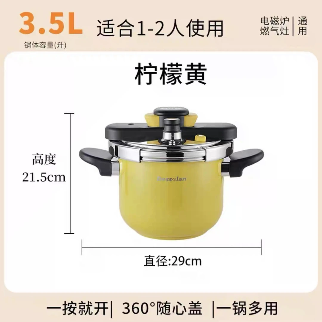 18寸3.5L迷你型小巧高压锅