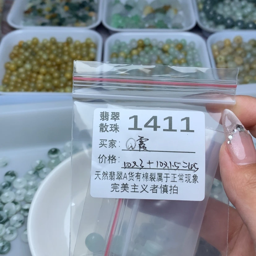 【闪购商品】翡翠手链未镶嵌@*散珠
