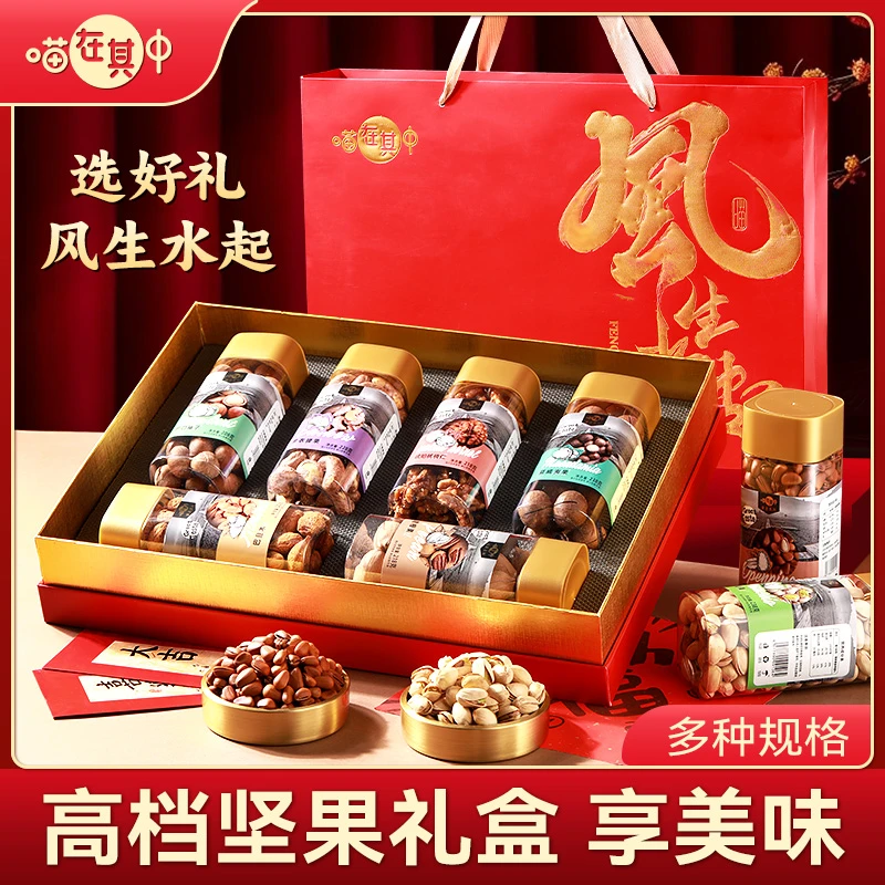 【红金款礼盒】2025纯坚果6罐装零食高端年货大礼包节日送亲友长辈