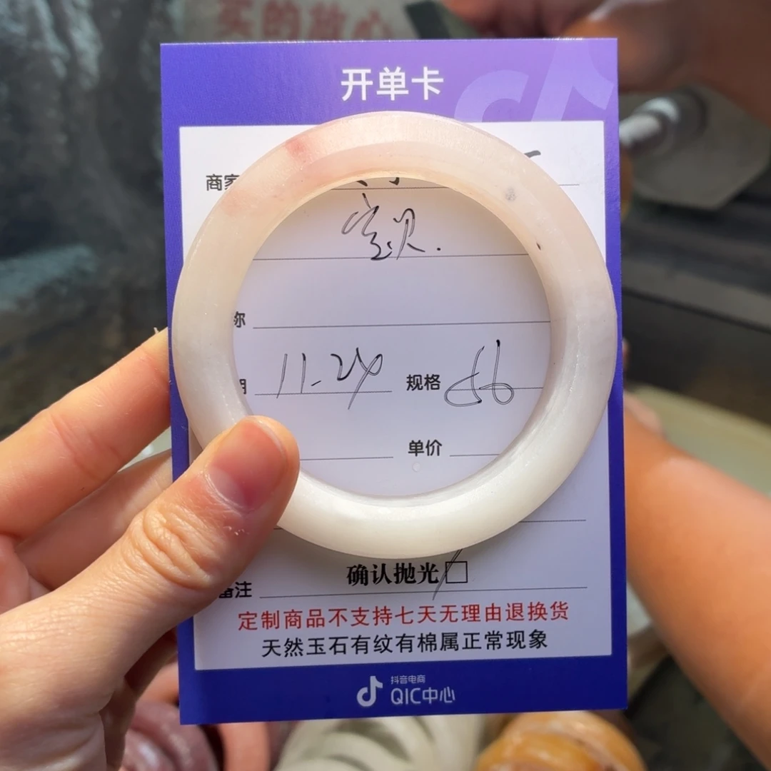 寶***貝石英质玉未镶嵌手镯