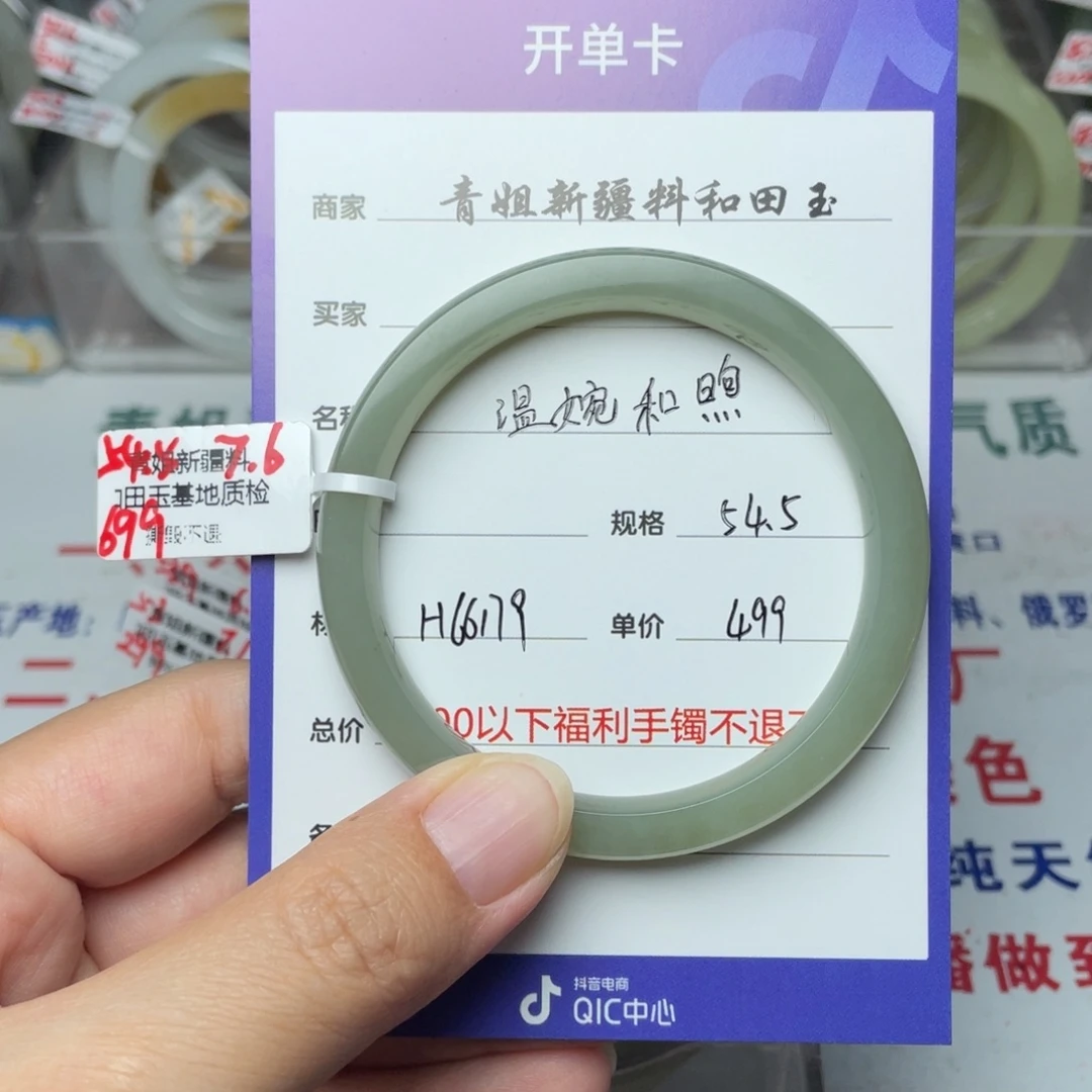 未镶嵌手镯和田玉温**煦