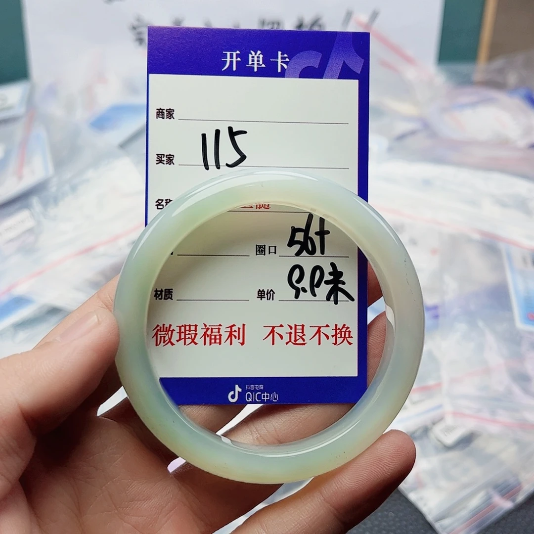 玛瑙/玉髓未镶嵌手镯