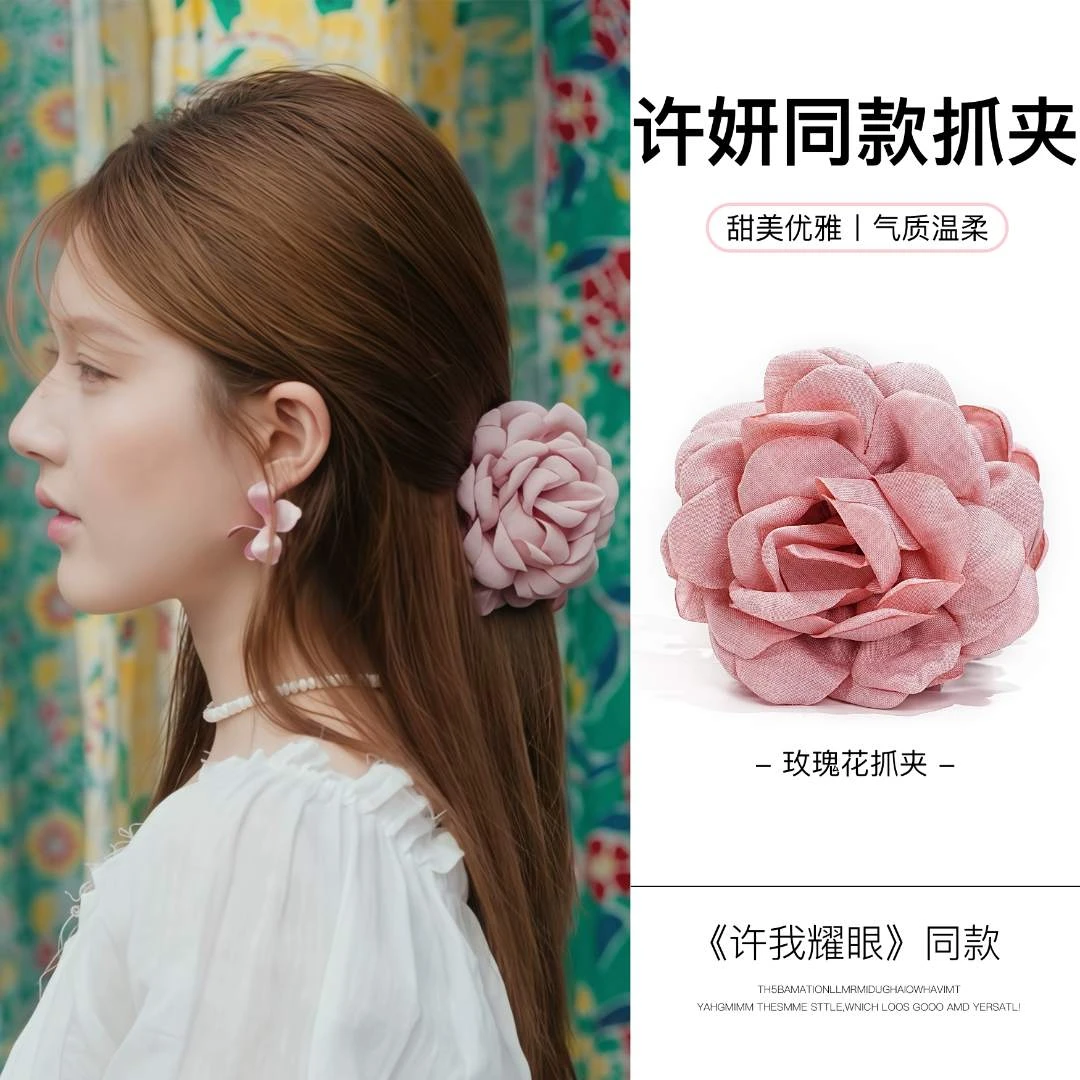 许妍同款抓夹2025新款森系温柔立体花朵鲨鱼夹后脑勺扎发发夹发饰