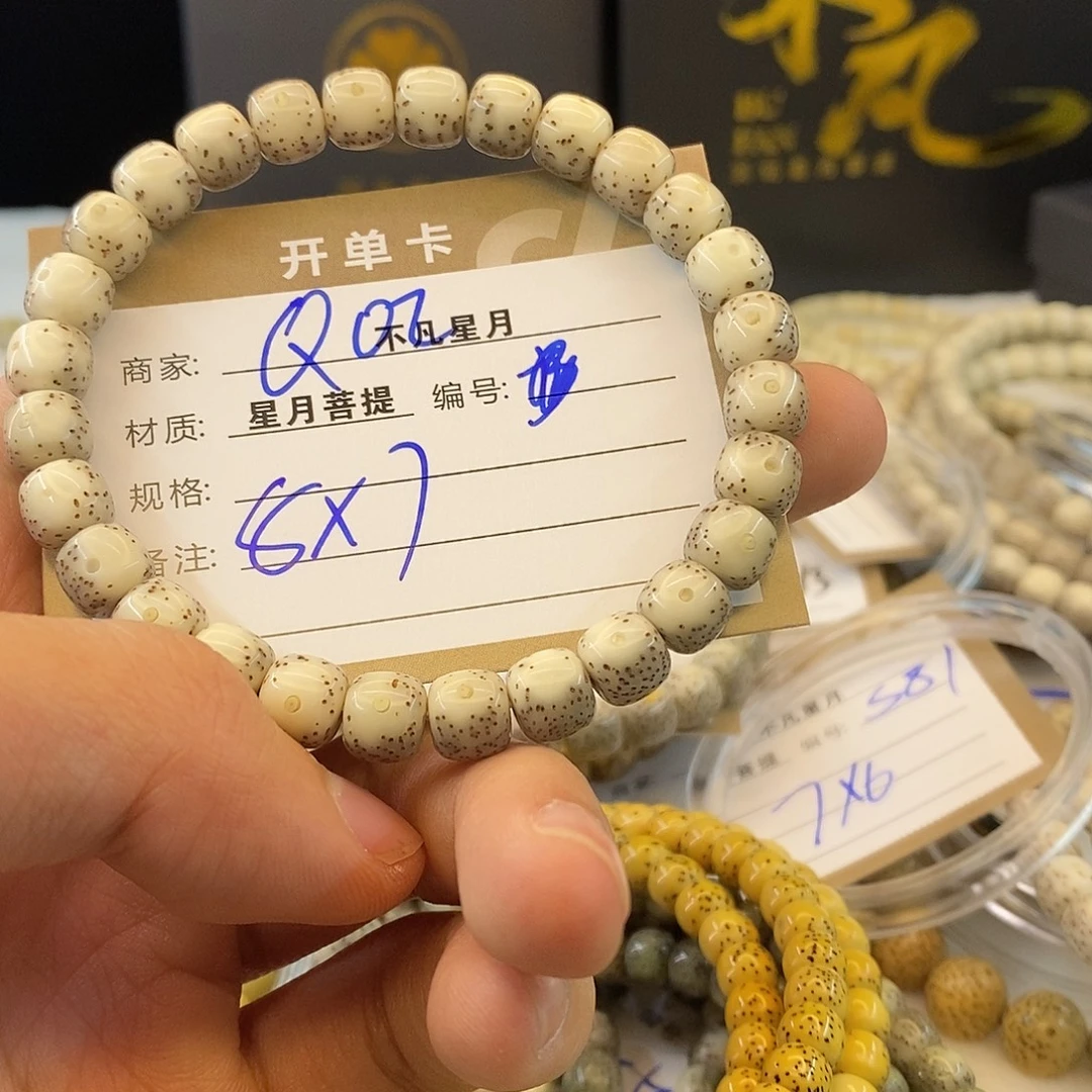 粗***人星月菩提吊坠11112222Q02