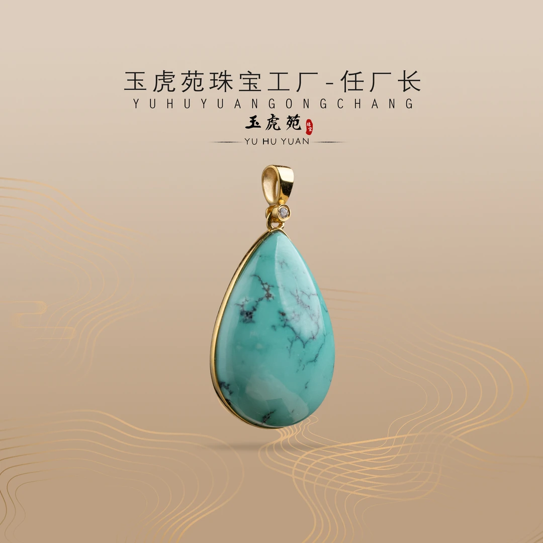 【任厂长】绿松水滴包镶18K金吊坠（MFC8809）发一件，多样性发