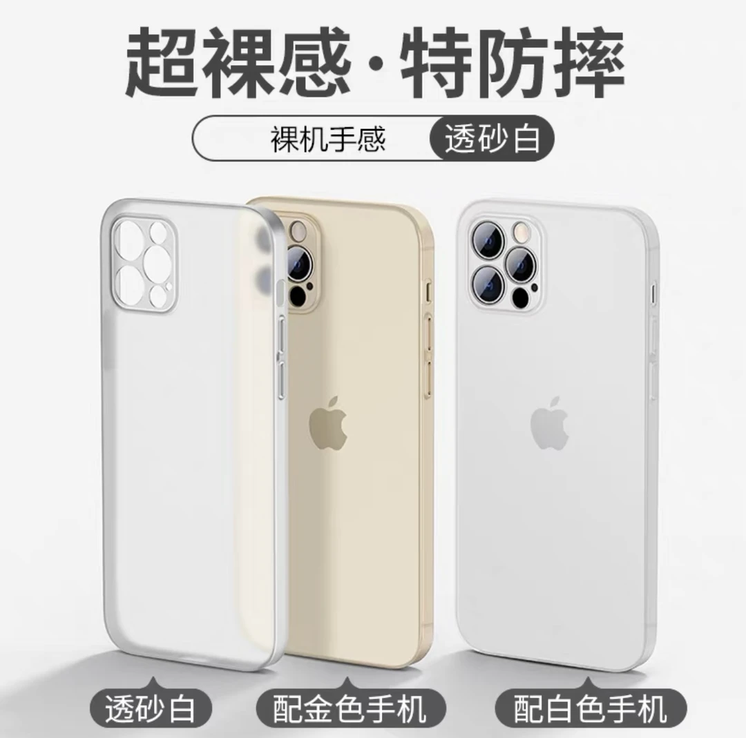 超薄磨砂软胶适用苹果16promax手机壳15pro/13高级11感12/xs男女
