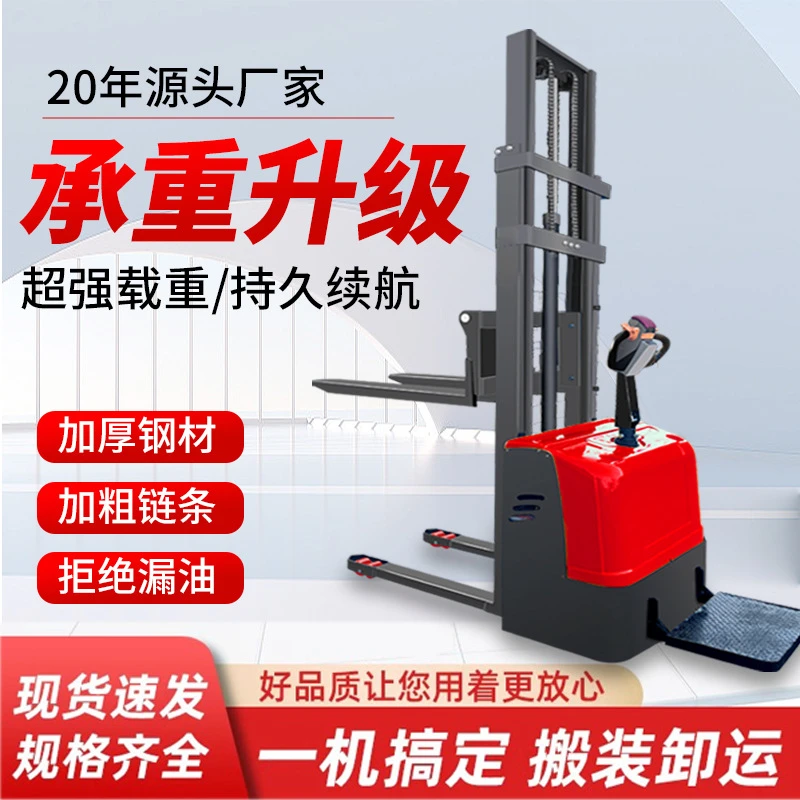 站驾式全电动叉车2吨步行式堆高液压装载机小型托盘仓储搬运铲车