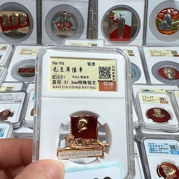 恒***藏其他普通金属精品像章169号像章