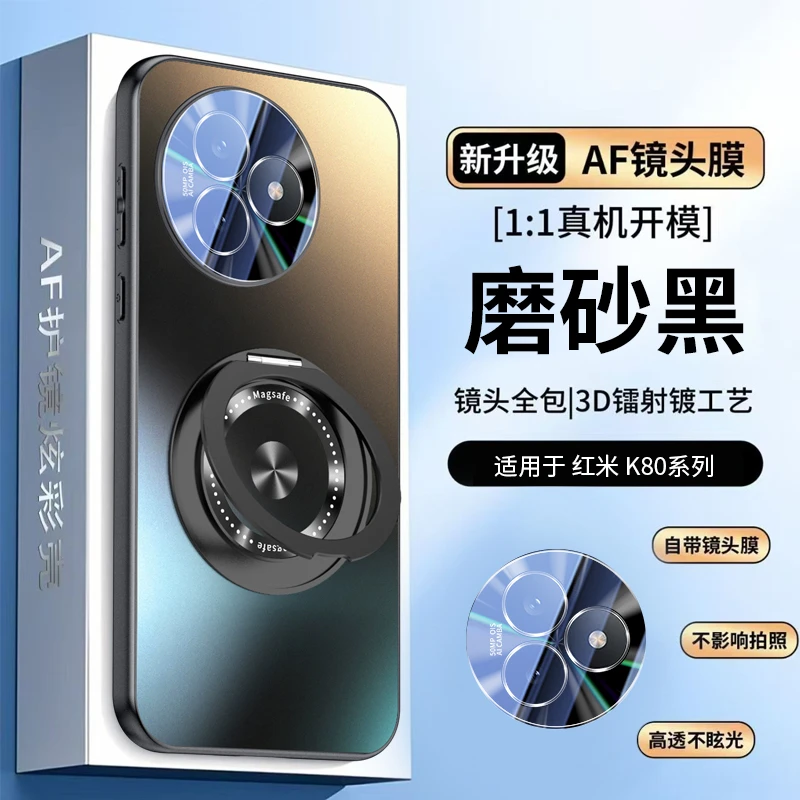适用红米K80至尊版手机壳AF镜头膜全包K80支点壳防摔散热K70高级P