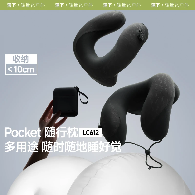 蕉下全颈支撑速充护枕LC61225飞机护颈成人U型枕便携户外