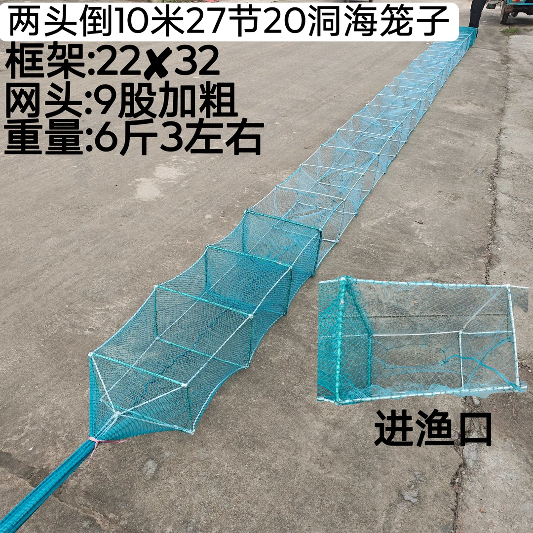 十米27节20洞9股加粗尾海用虾笼可捕河虾龙虾螃蟹