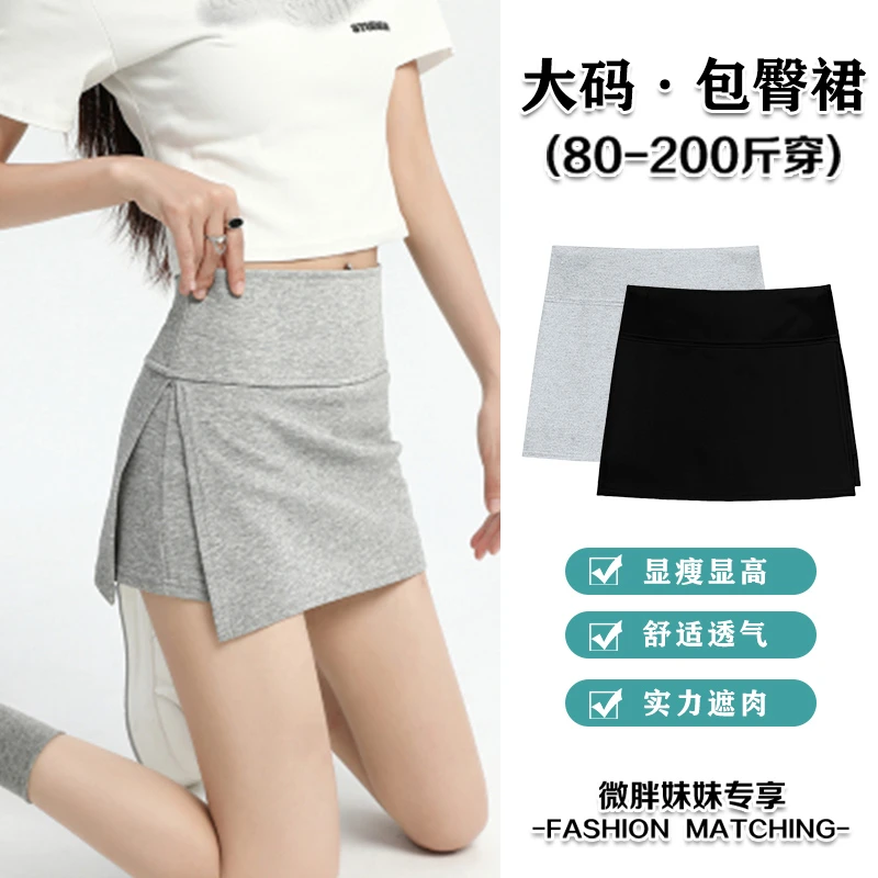 侧开叉半身裙裤女夏大码美式辣妹薄款防走光休闲百搭A字包臀短裙