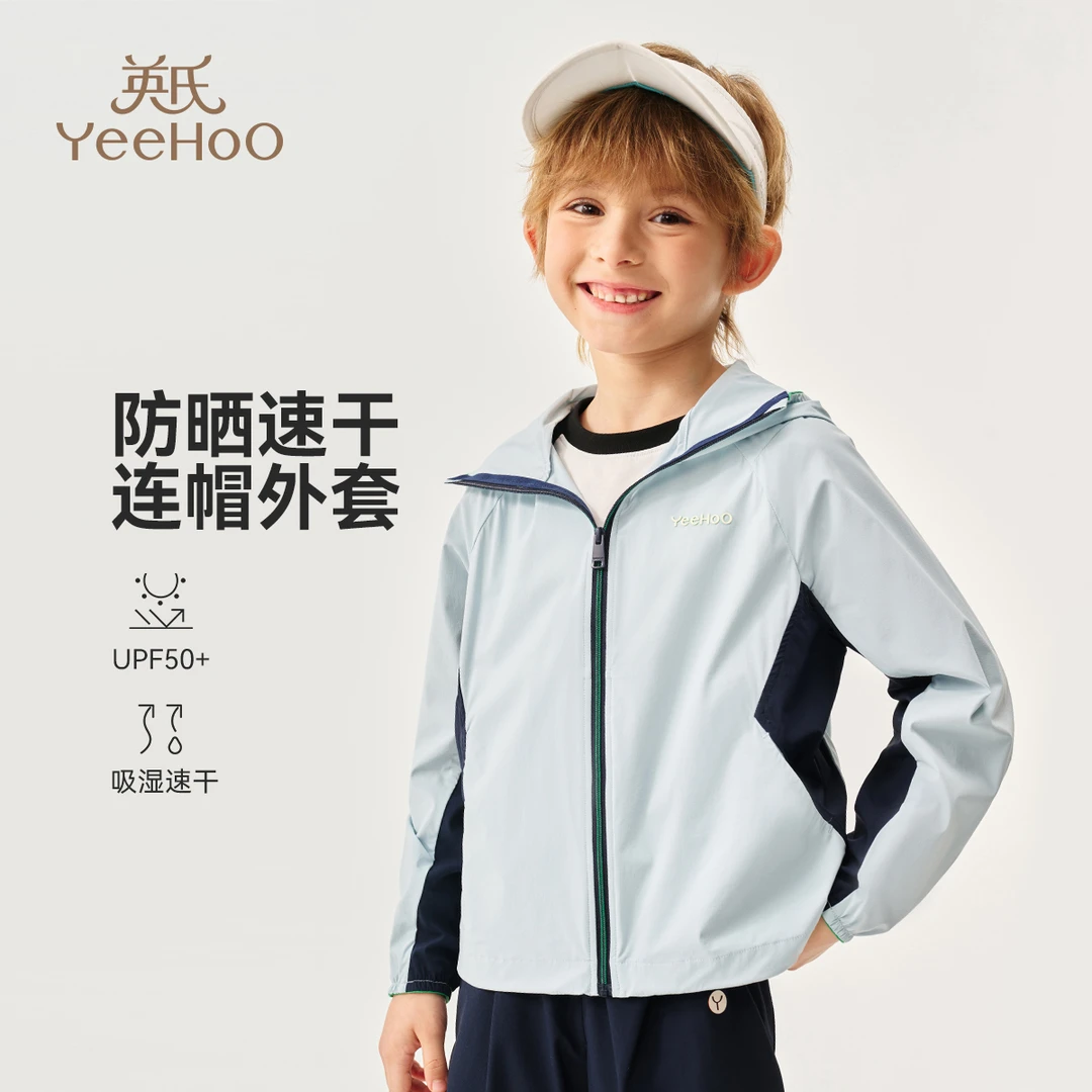 英氏【防晒速干】速干儿童秋季外套男童外套连帽女童外套防晒服