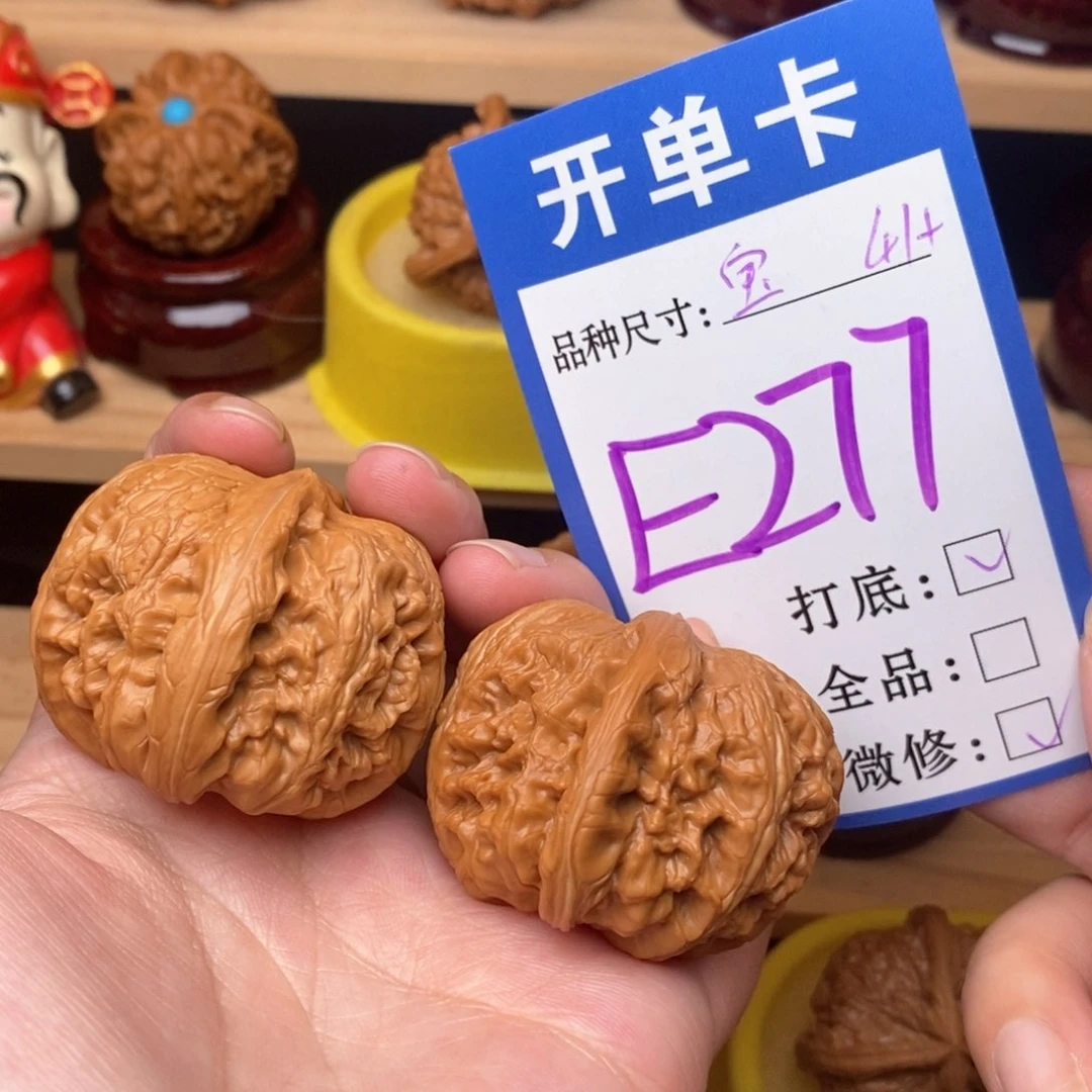 把件文玩核桃元宝41。色差