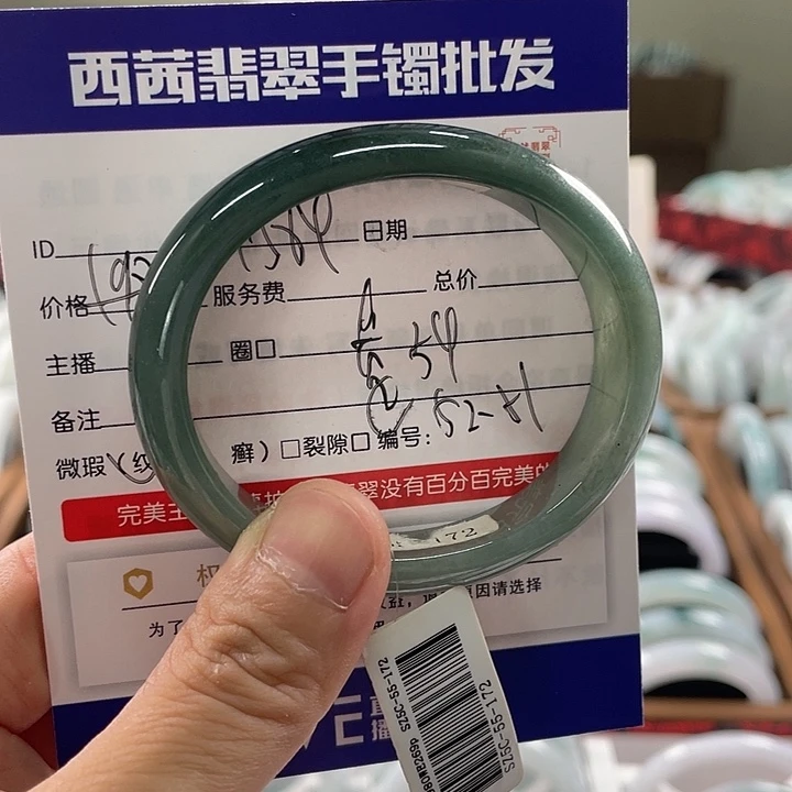 锦***店未镶嵌手镯翡翠8954